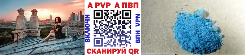Альфа ПВП VHQ  Купить закладки  Кыштым 