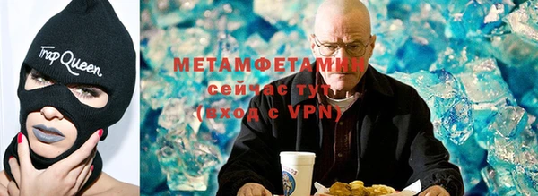 метамфетамин Балабаново