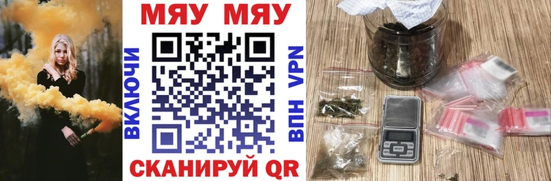 МЕФ мяу мяу  Купить где  Кыштым 