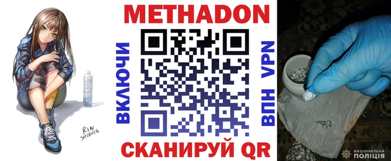 Купить  Кыштым  Метадон VHQ 