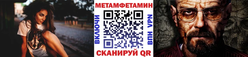 Метамфетамин Декстрометамфетамин 99.9%  Купить закладки  Кыштым 
